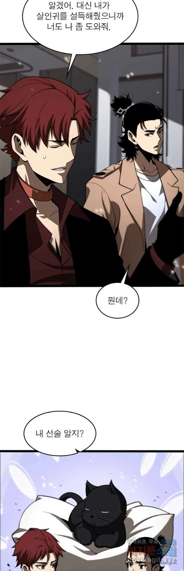 게임이라는 이 세계에 구원을 120화 18
