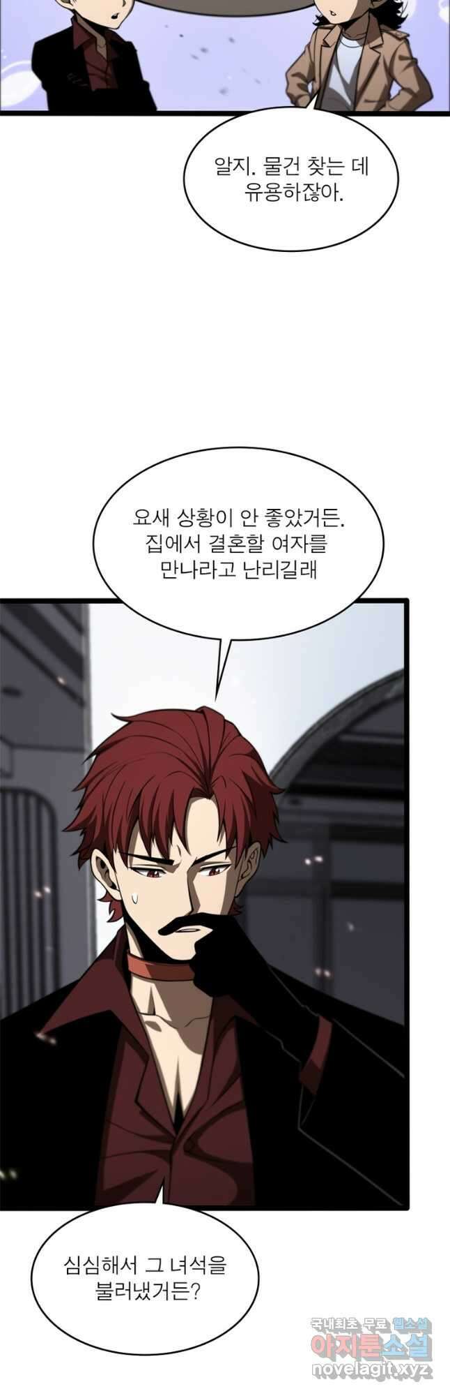 게임이라는 이 세계에 구원을 120화 19