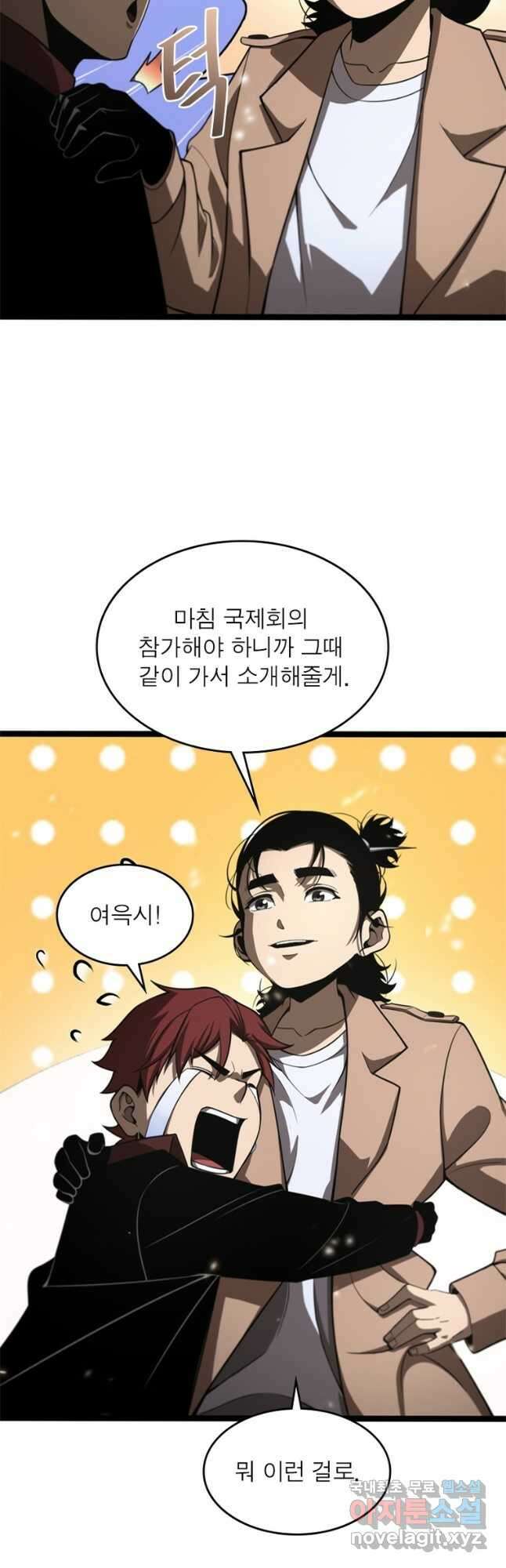 게임이라는 이 세계에 구원을 120화 25