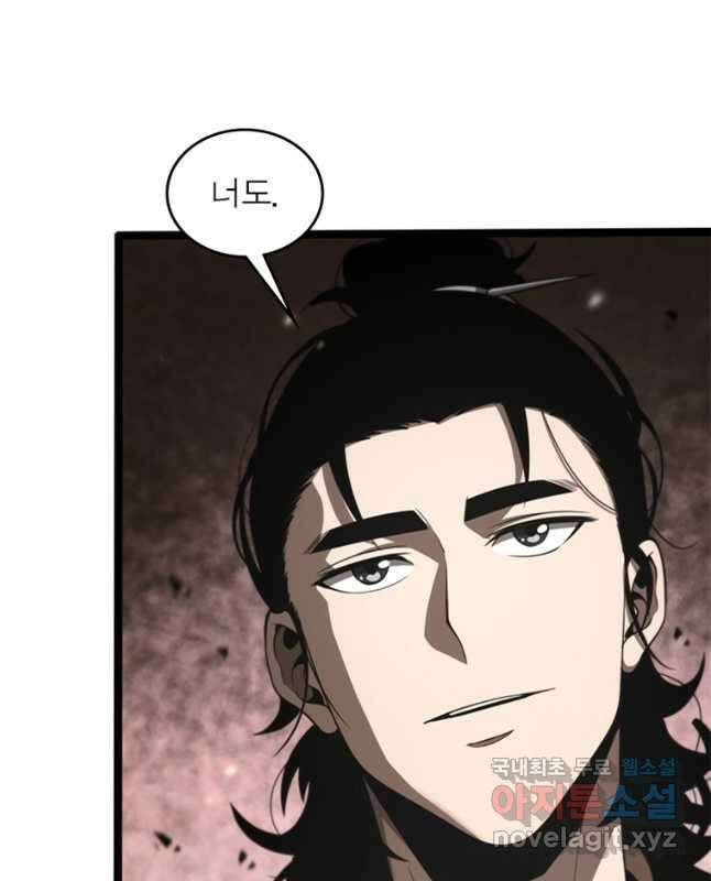 게임이라는 이 세계에 구원을 120화 30