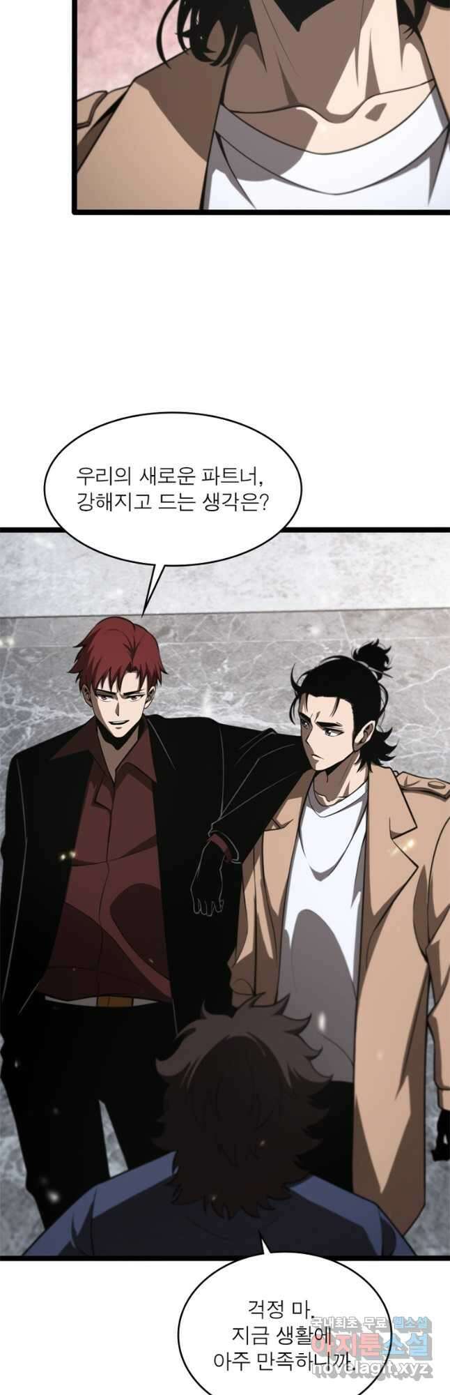 게임이라는 이 세계에 구원을 120화 31