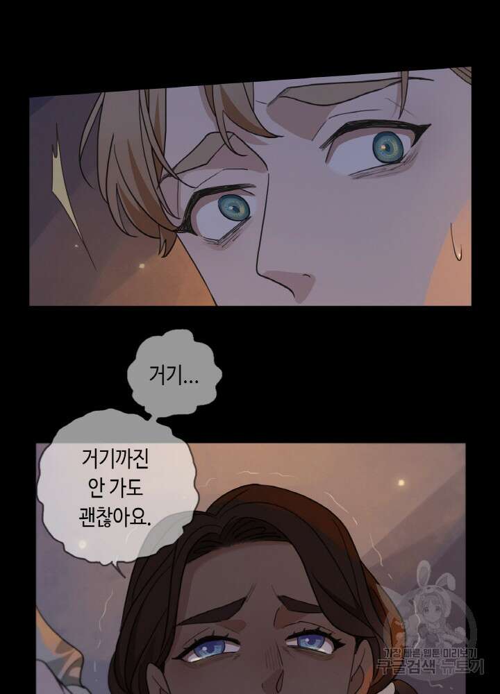 제로 : 아포칼립스의 회귀자 28화 4