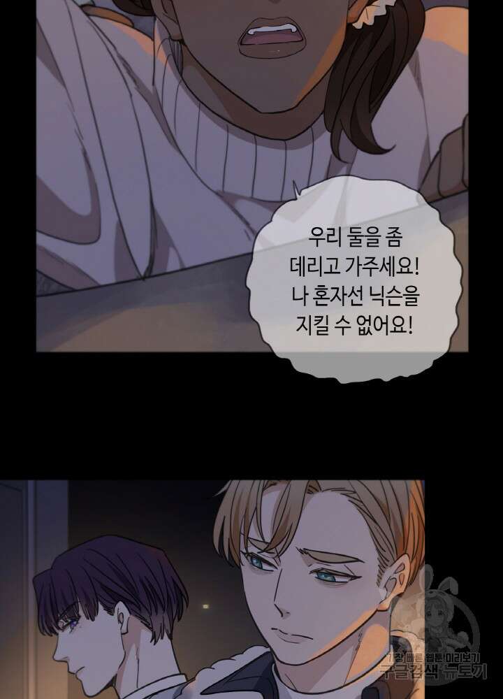 제로 : 아포칼립스의 회귀자 28화 5