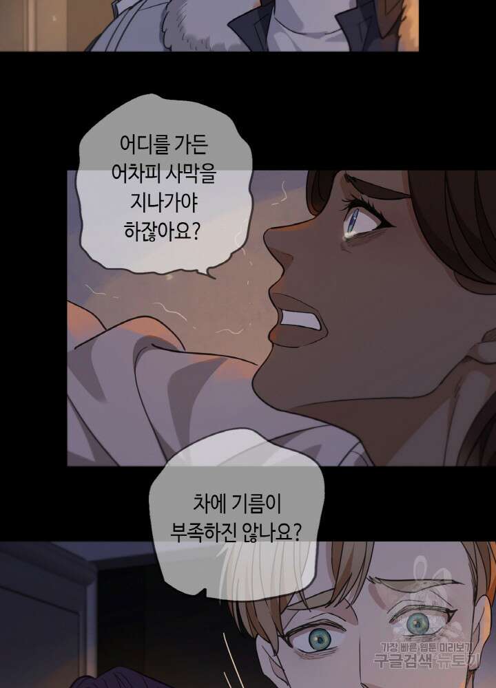 제로 : 아포칼립스의 회귀자 28화 6
