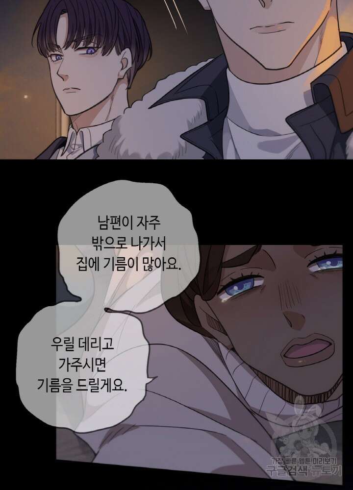 제로 : 아포칼립스의 회귀자 28화 7