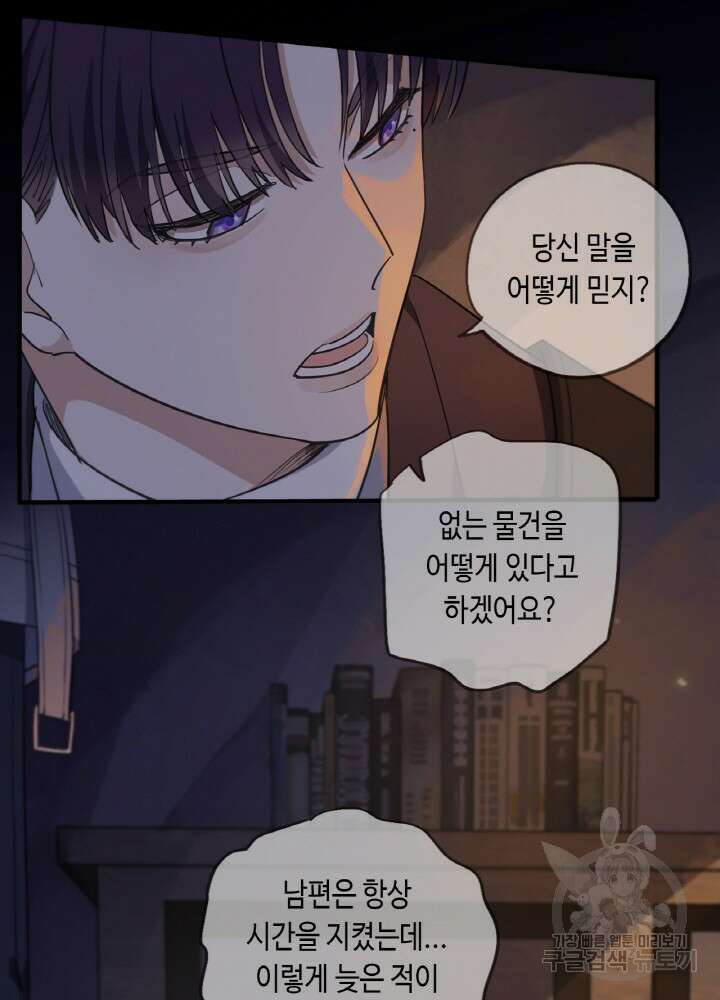 제로 : 아포칼립스의 회귀자 28화 8