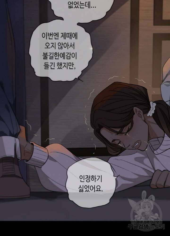 제로 : 아포칼립스의 회귀자 28화 9