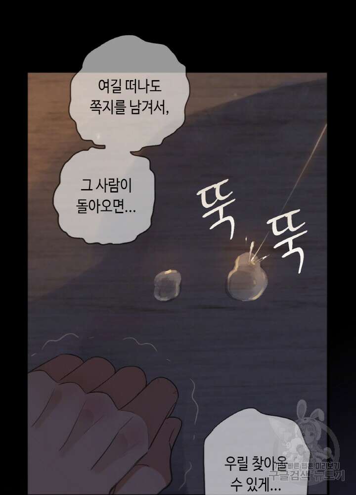 제로 : 아포칼립스의 회귀자 28화 10