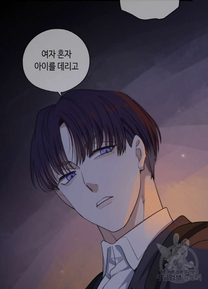 제로 : 아포칼립스의 회귀자 28화 11