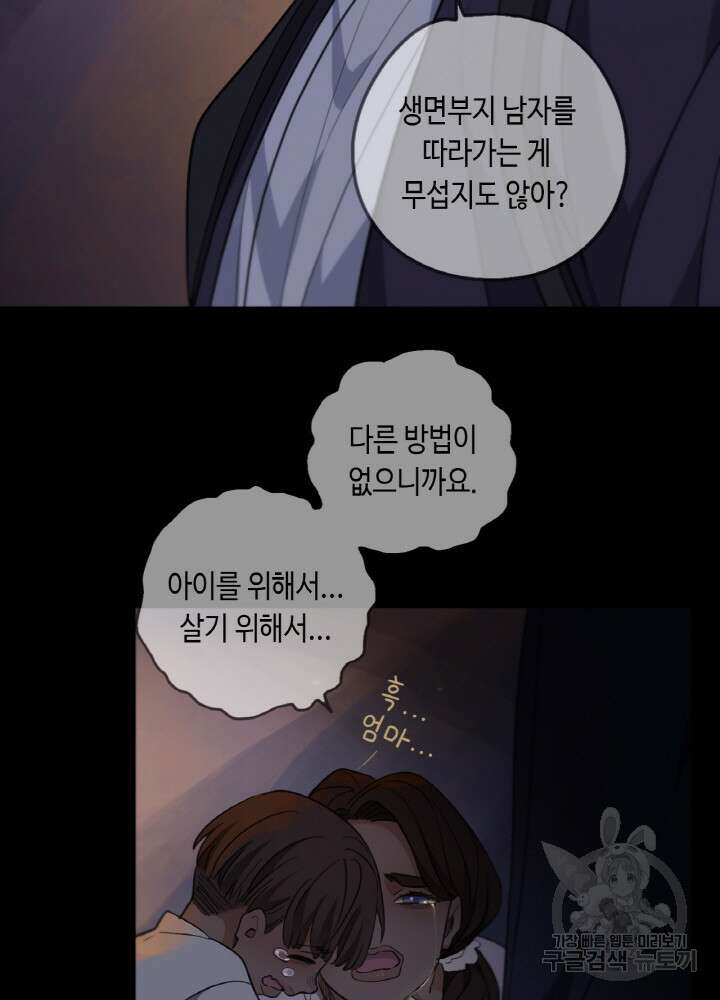 제로 : 아포칼립스의 회귀자 28화 12