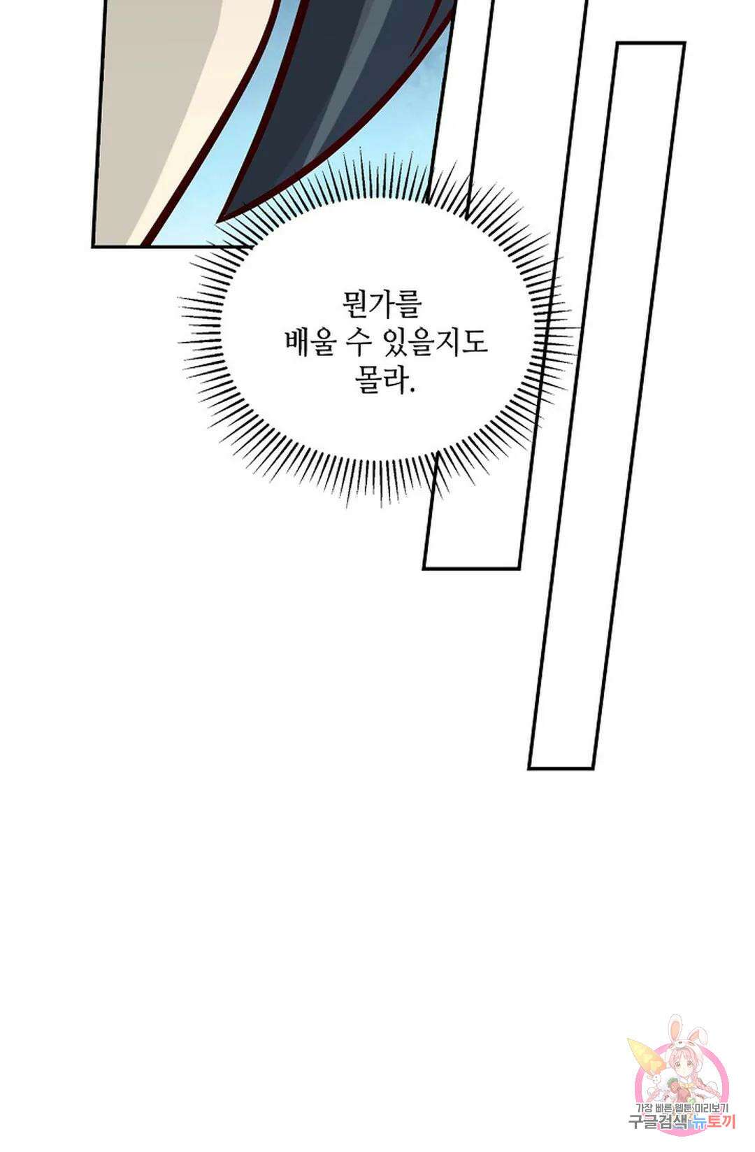 무련전봉 785화 6