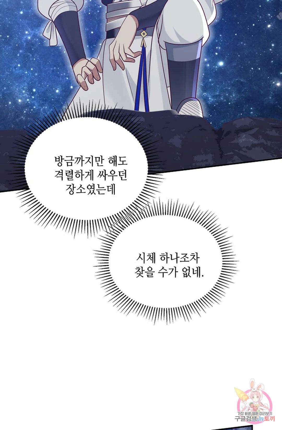 무련전봉 785화 8