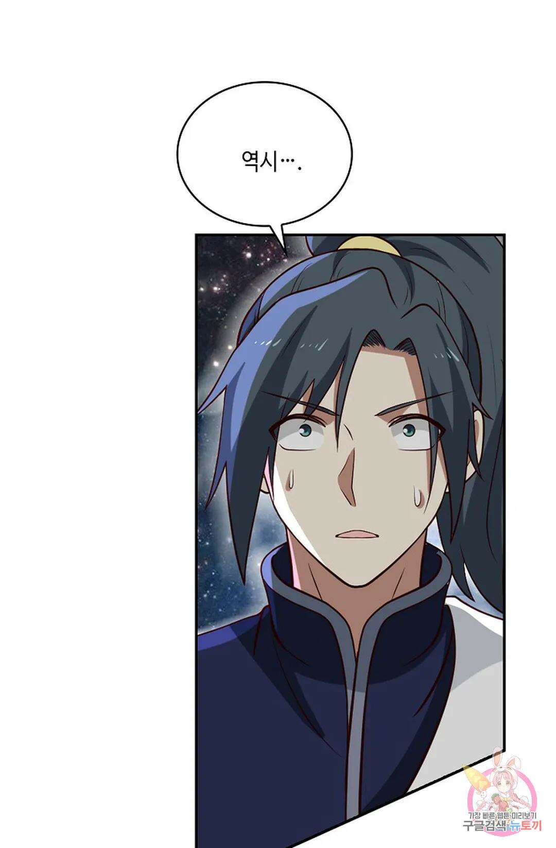무련전봉 785화 11