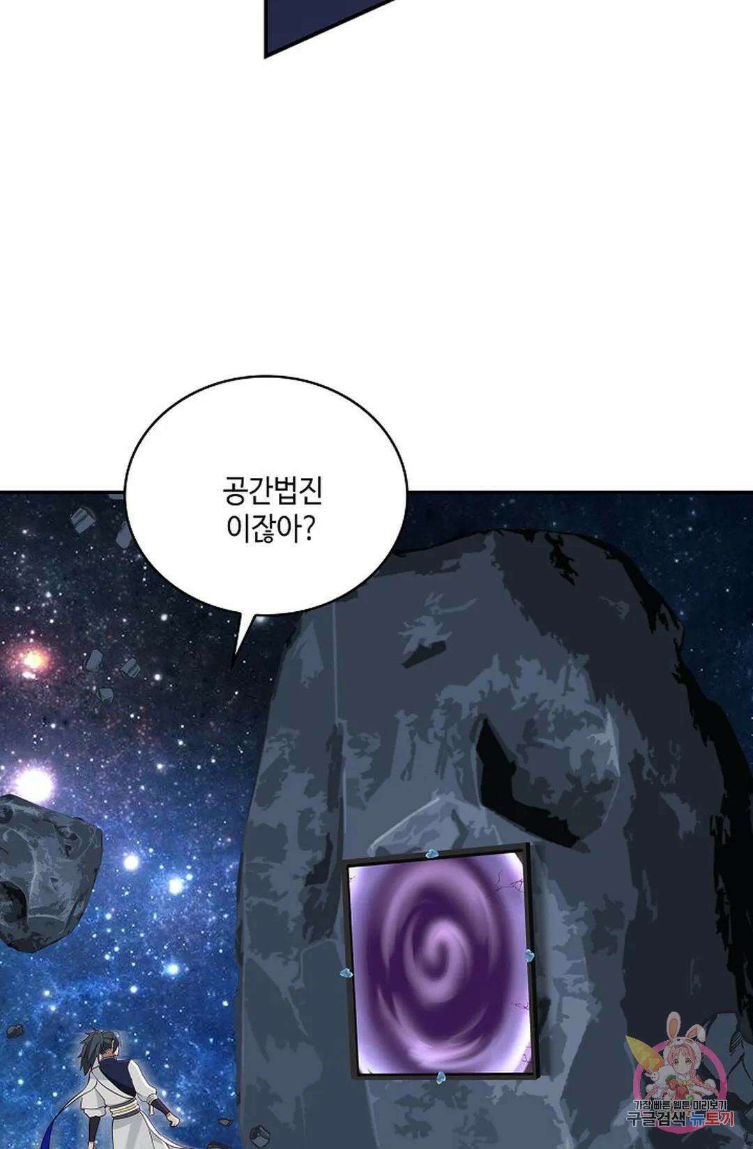 무련전봉 785화 12