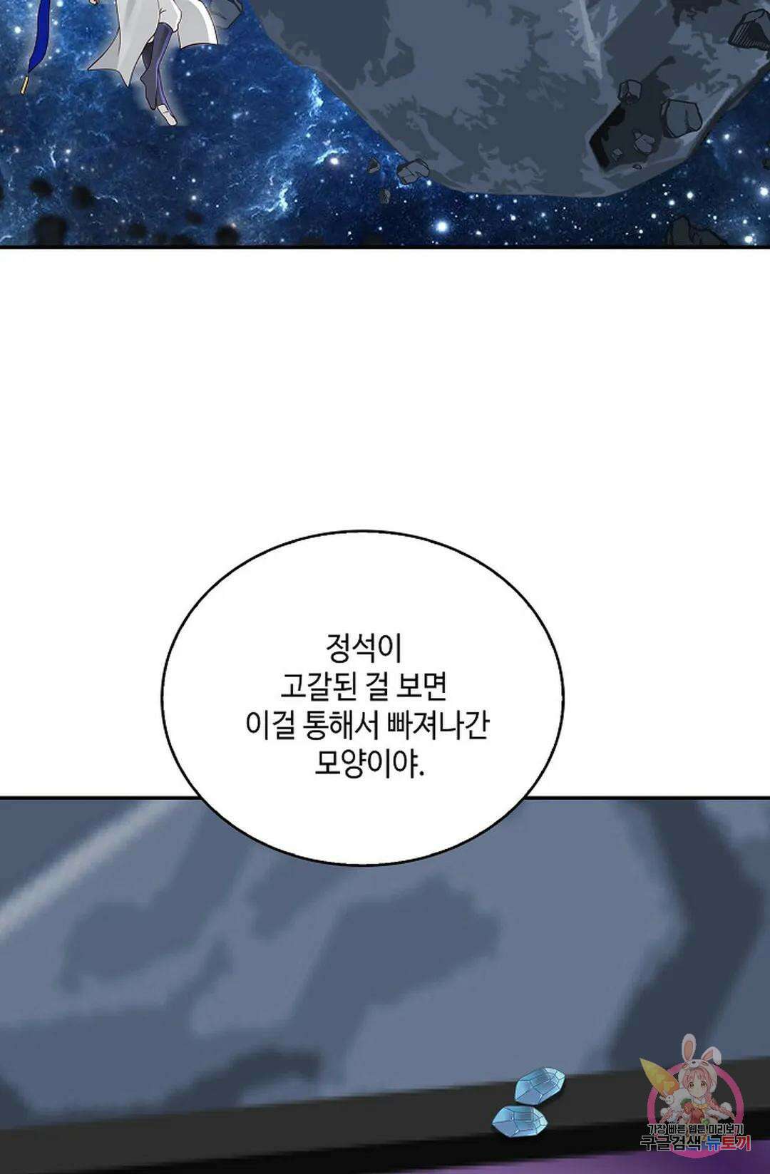 무련전봉 785화 13