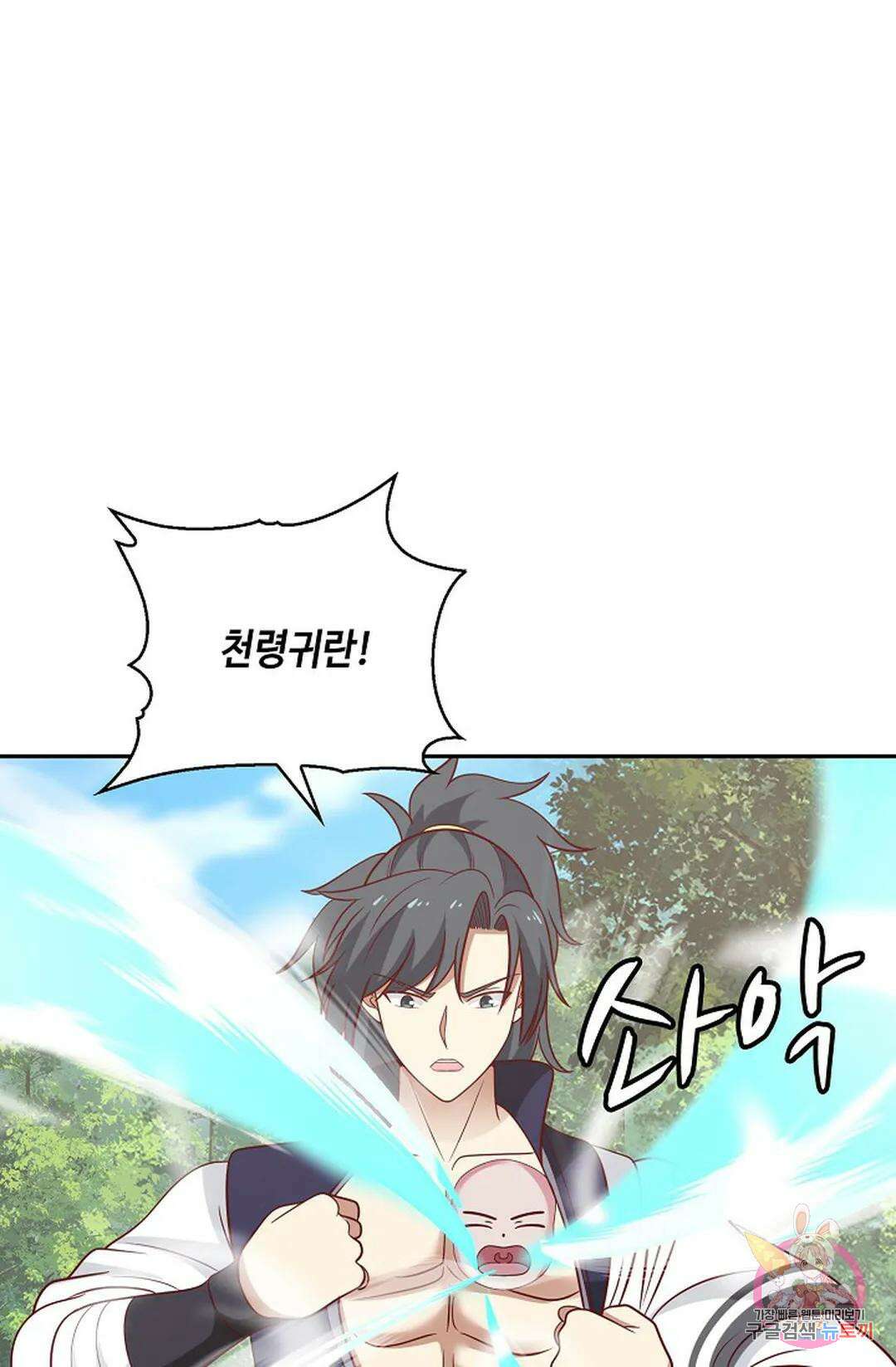 무련전봉 785화 20