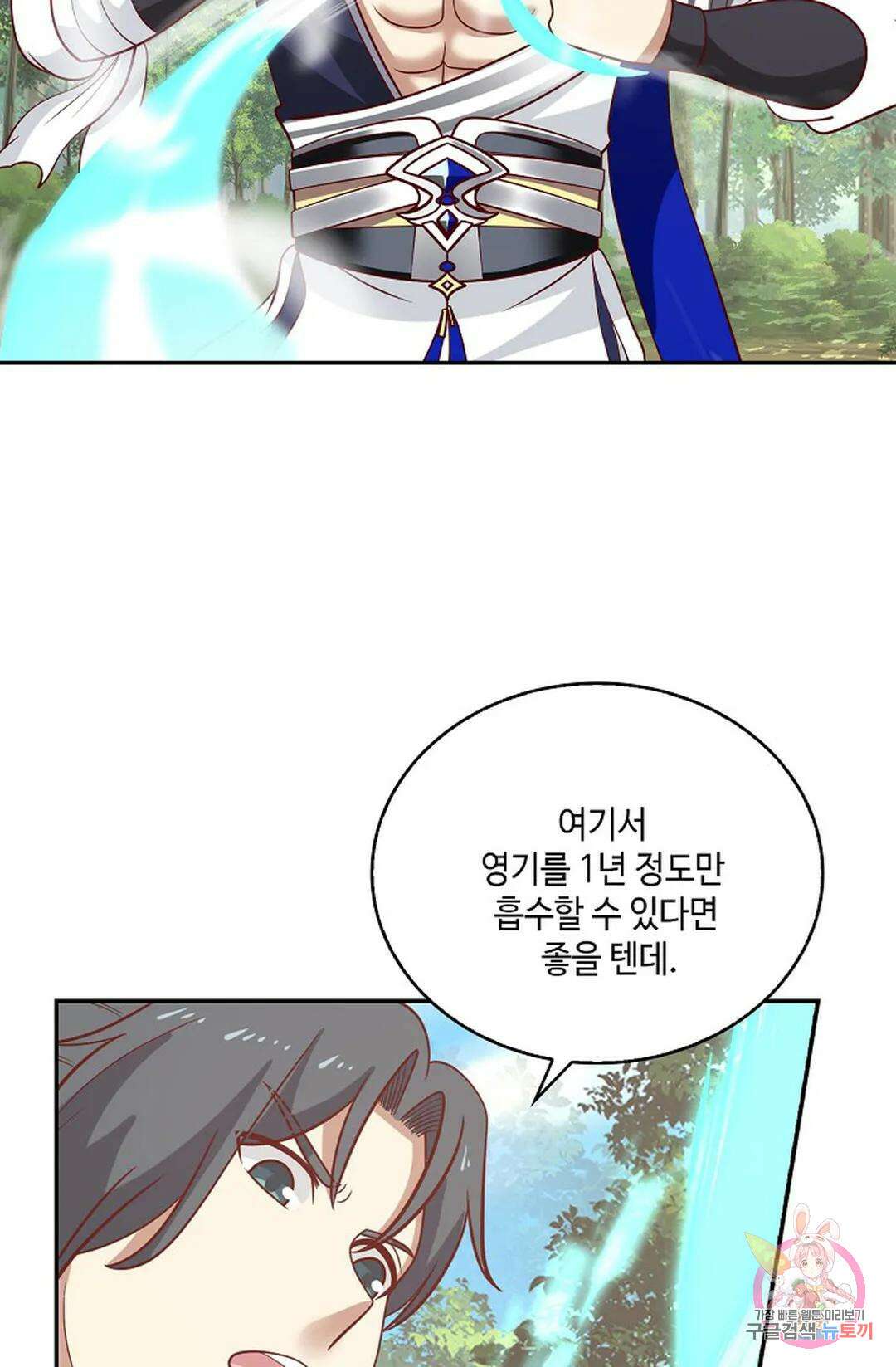 무련전봉 785화 21