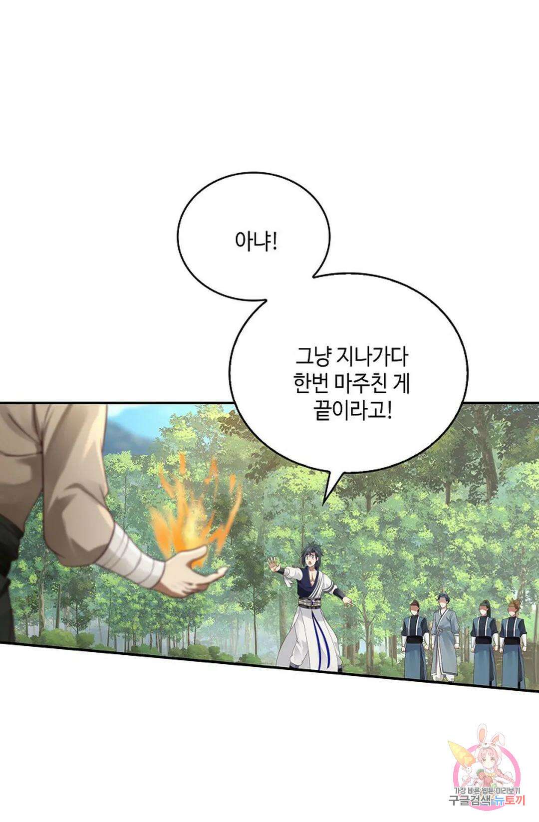 무련전봉 785화 29