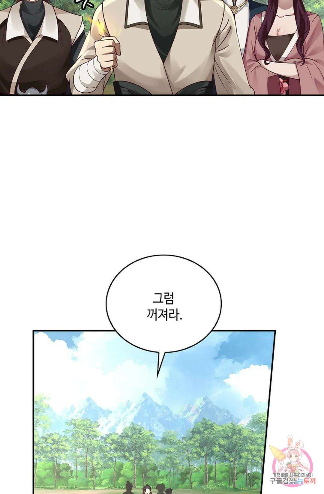 무련전봉 785화 32