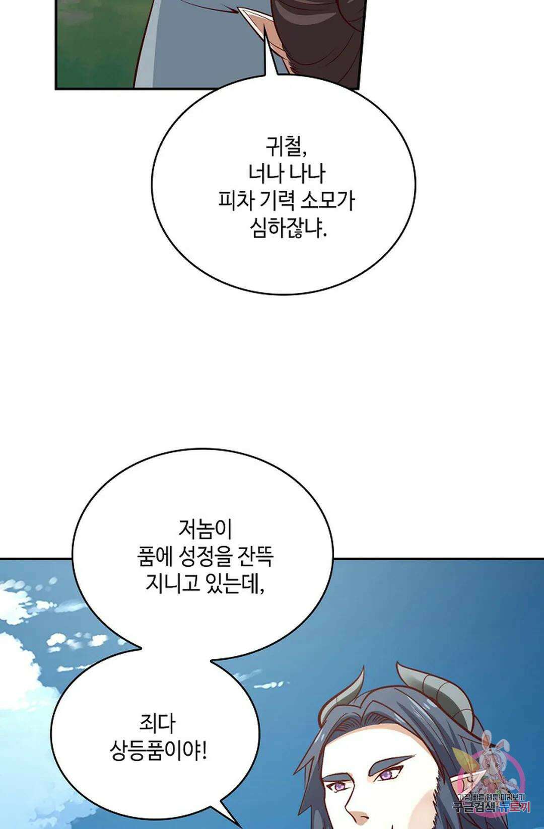 무련전봉 785화 34