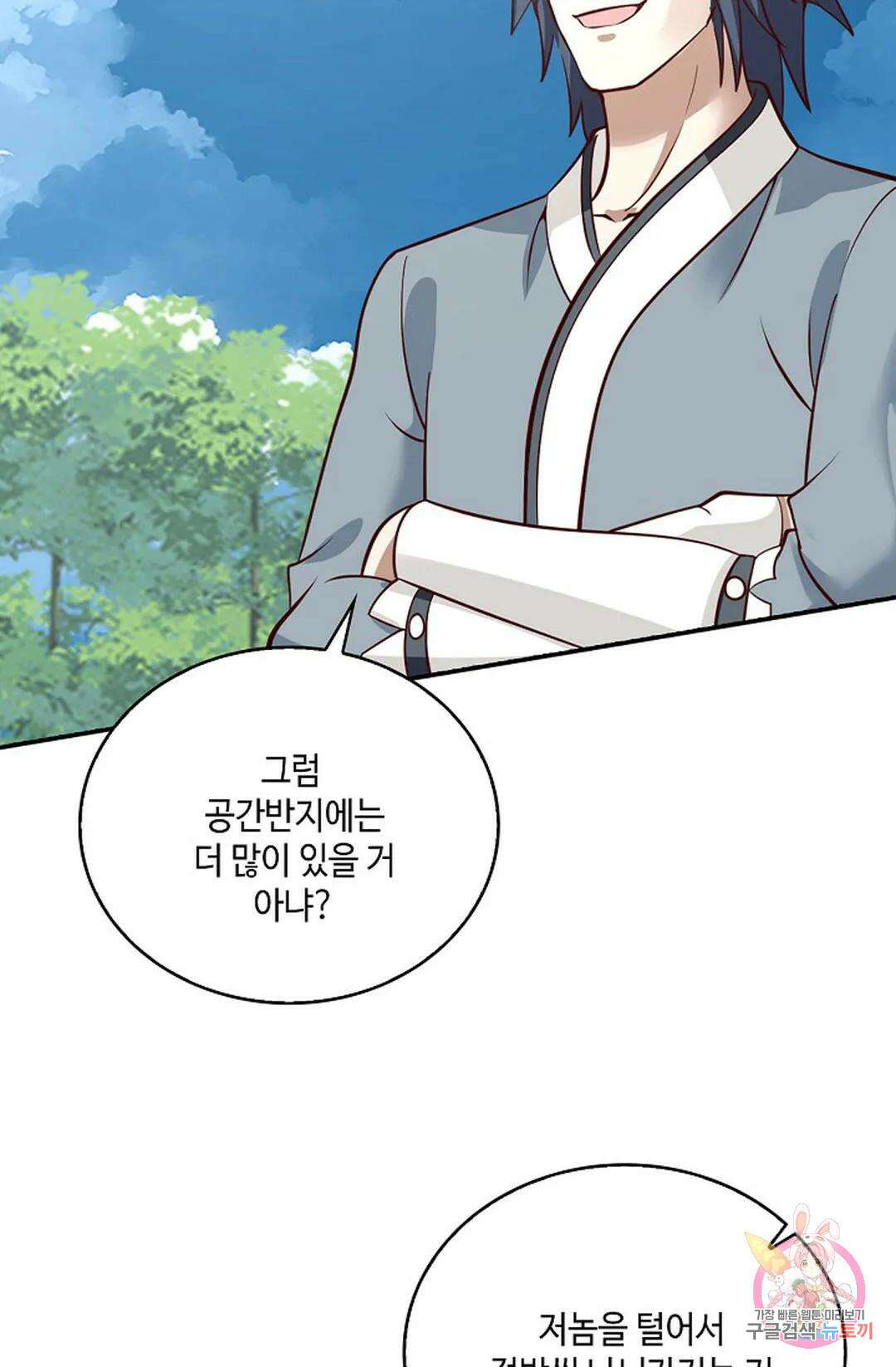 무련전봉 785화 35