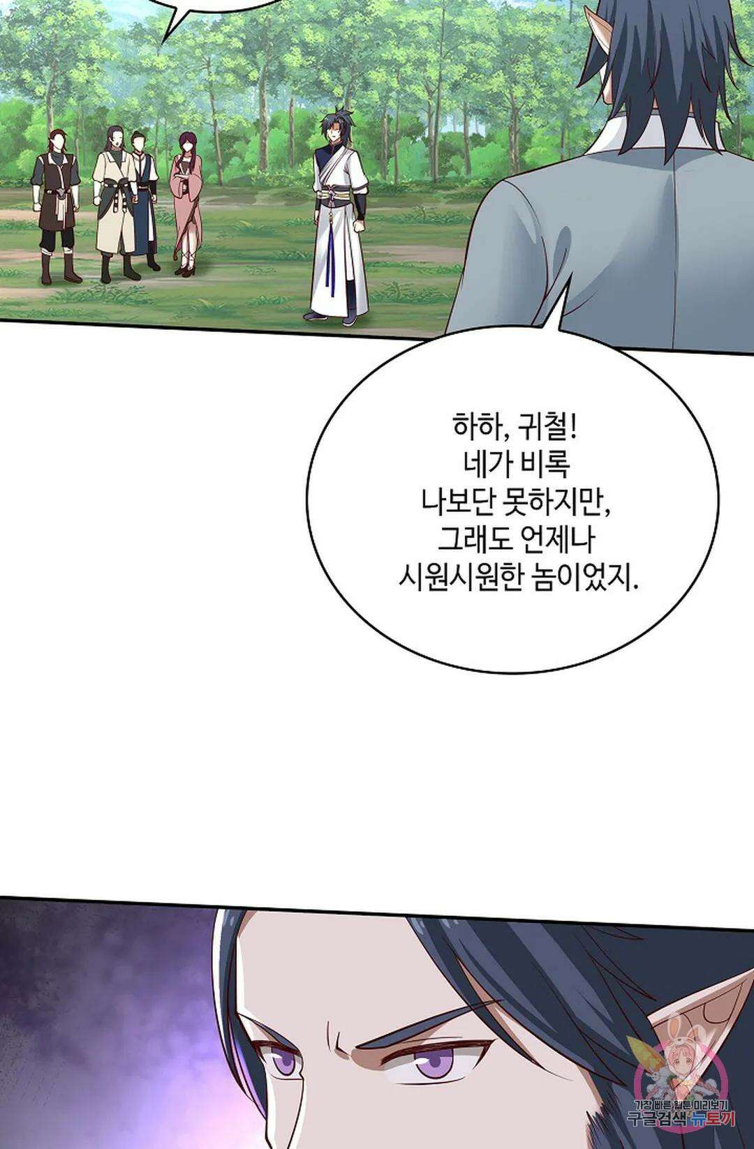 무련전봉 785화 38