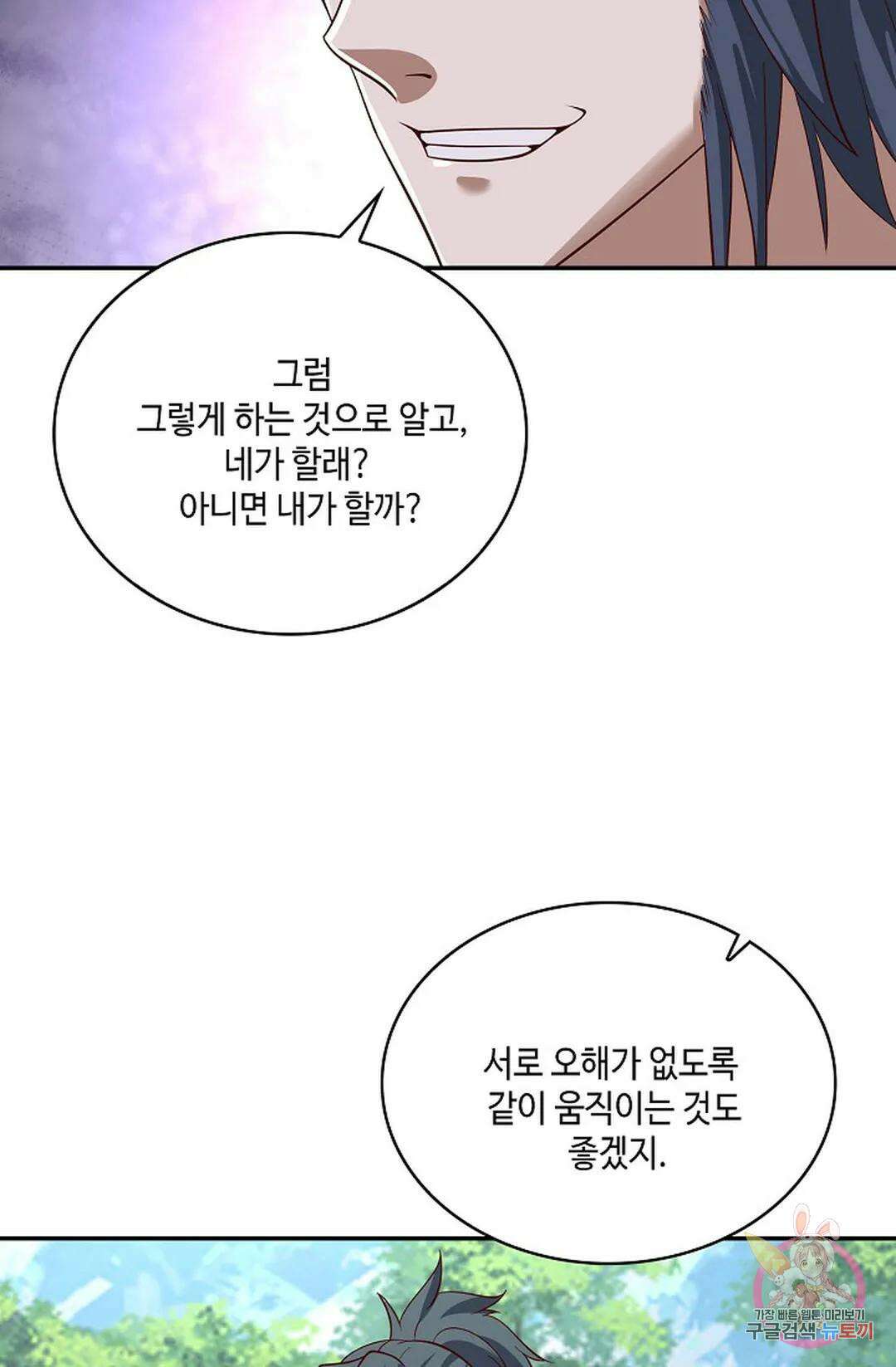 무련전봉 785화 39