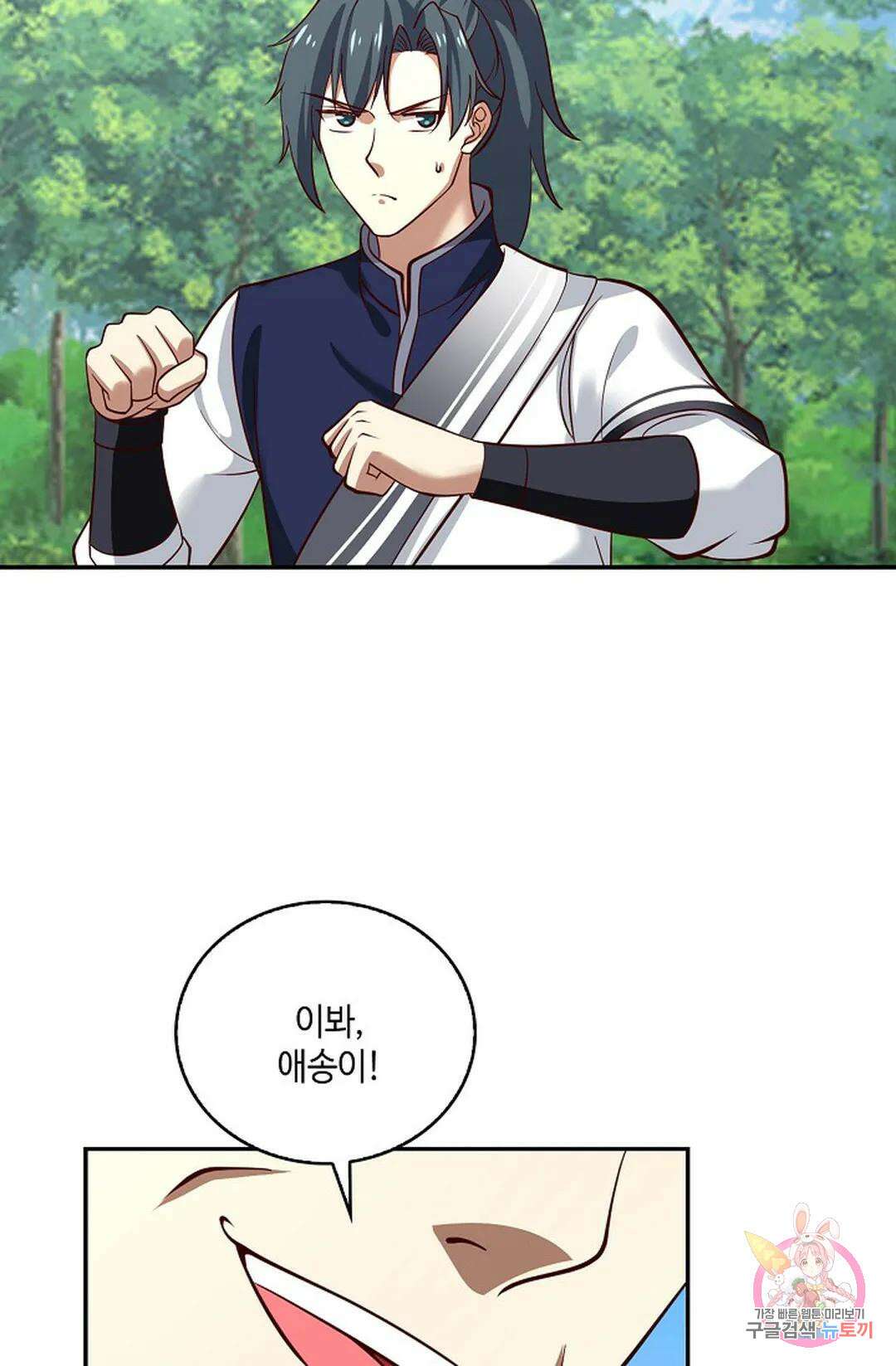 무련전봉 785화 40