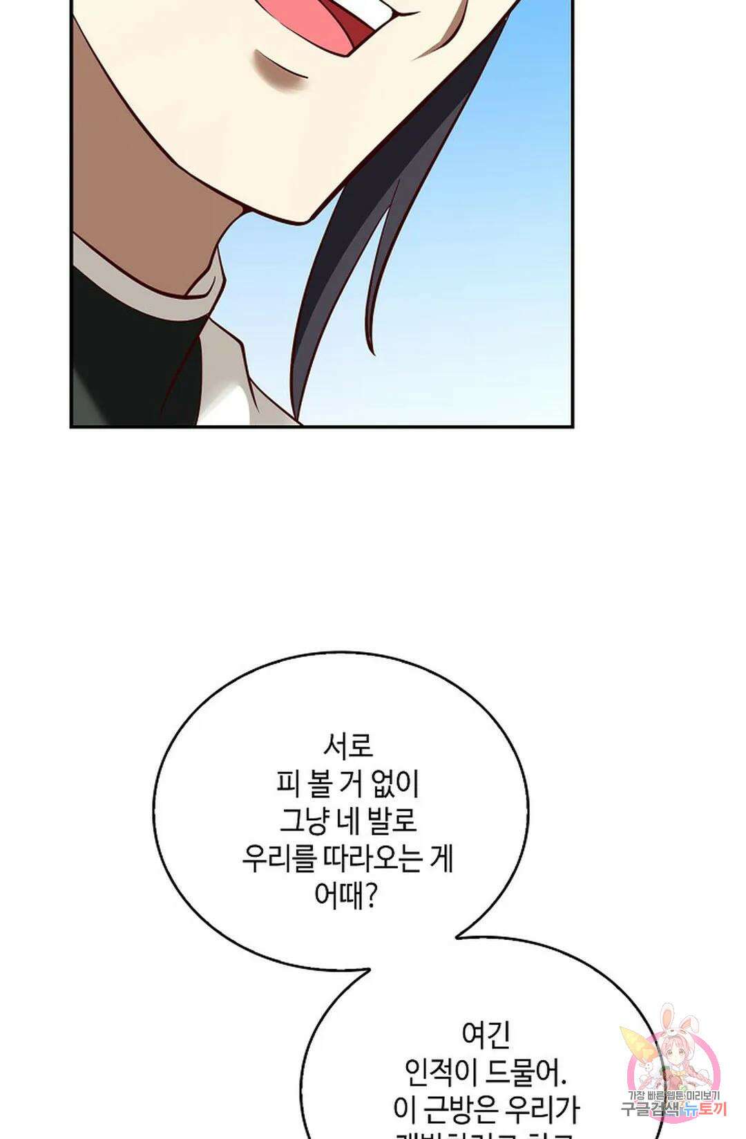 무련전봉 785화 41