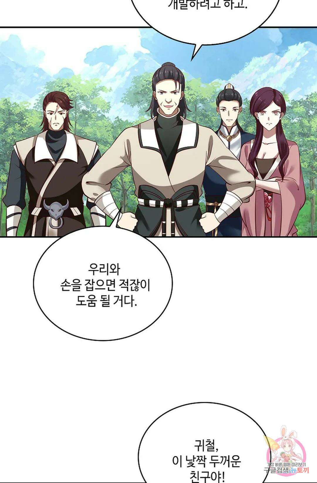 무련전봉 785화 42