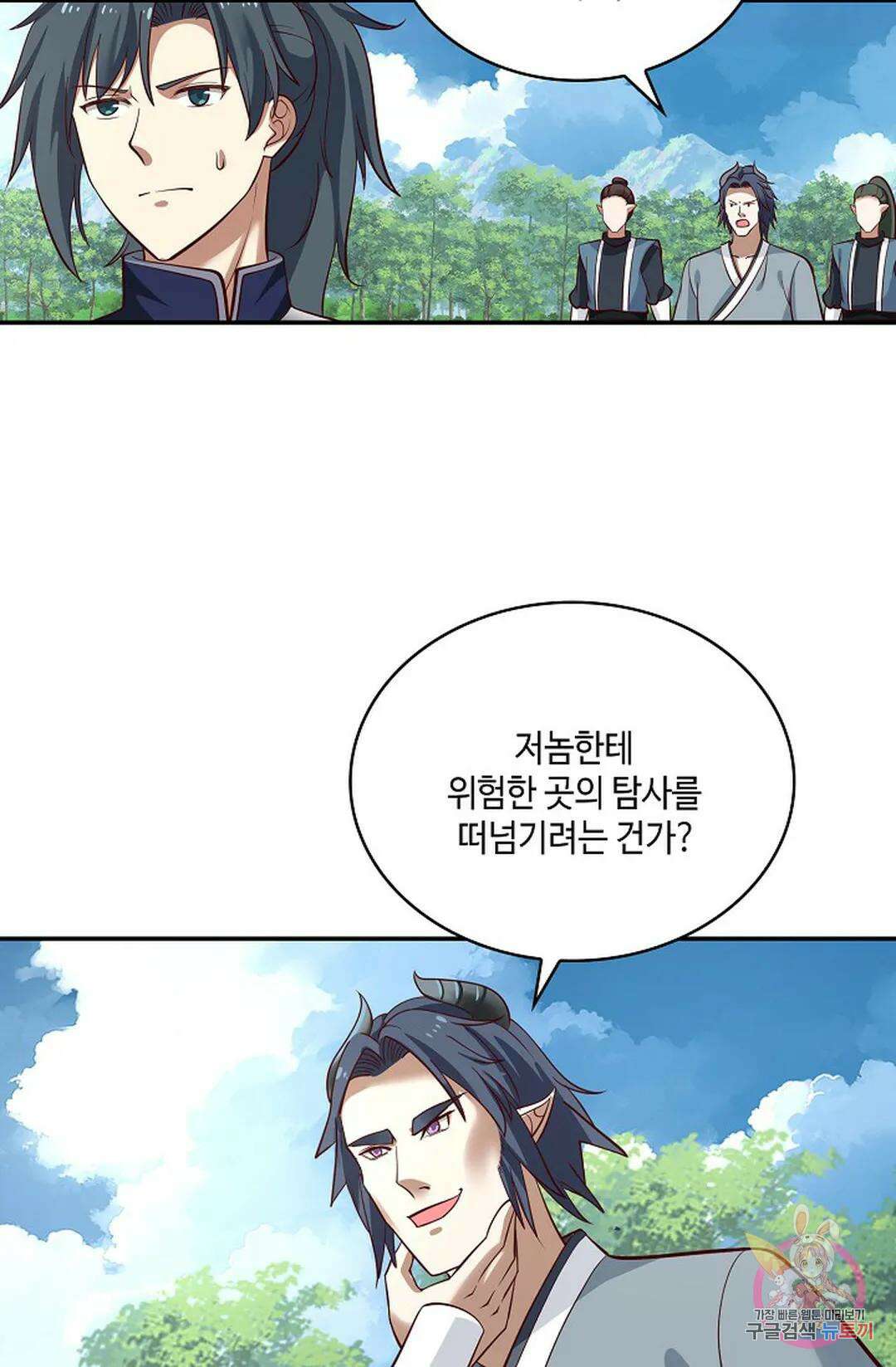 무련전봉 785화 43