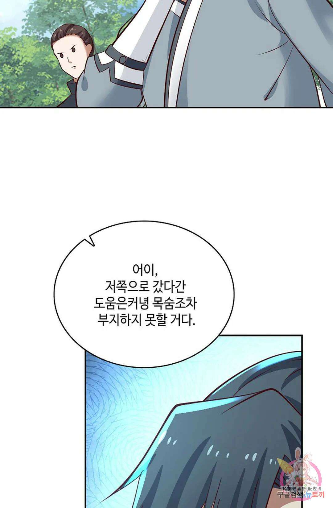 무련전봉 785화 44