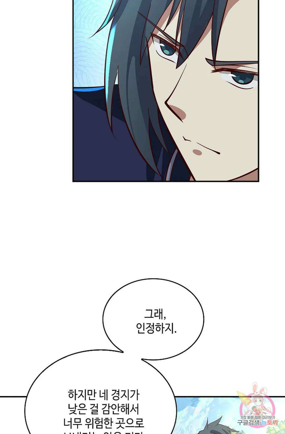 무련전봉 785화 45