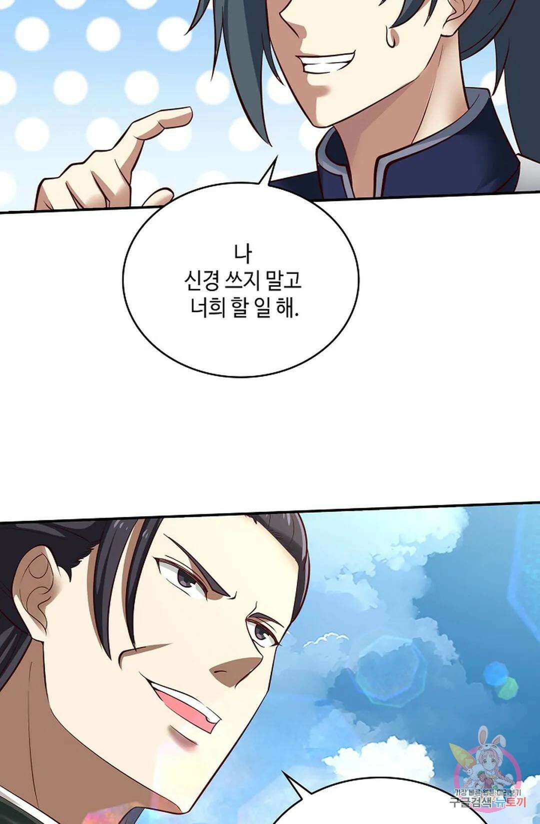 무련전봉 785화 47