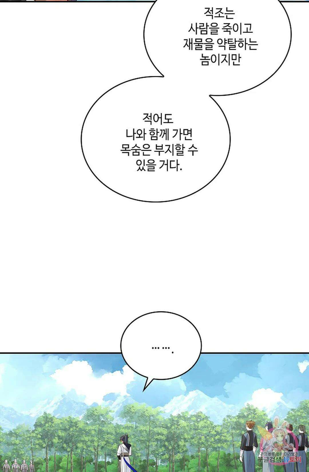 무련전봉 785화 48