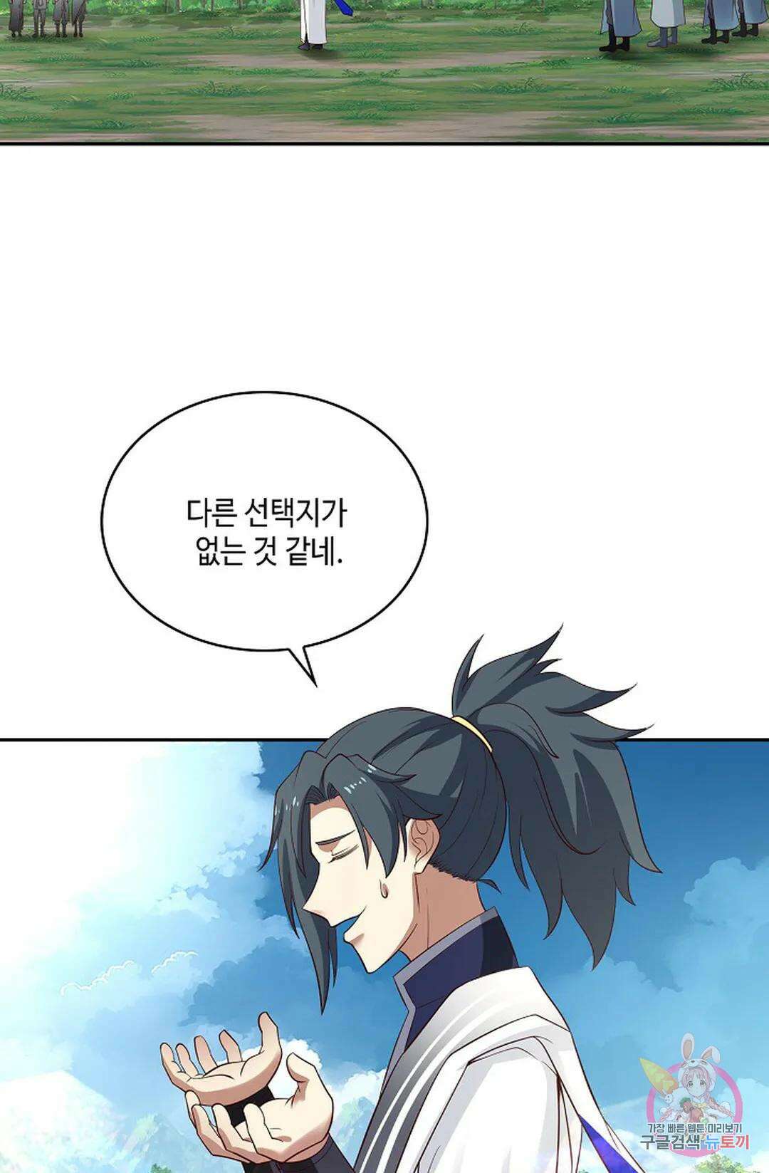 무련전봉 785화 49