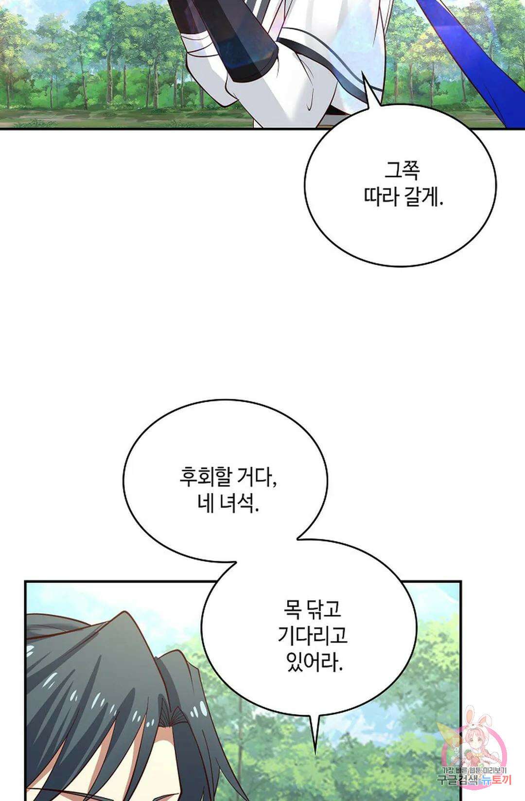 무련전봉 785화 50