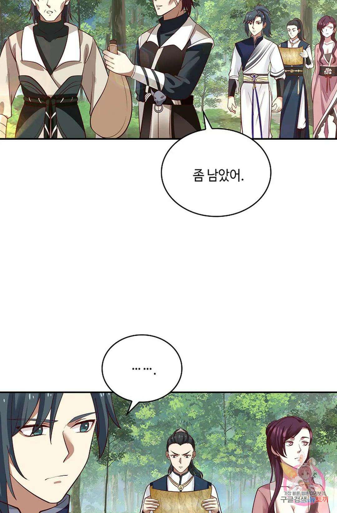 무련전봉 785화 55