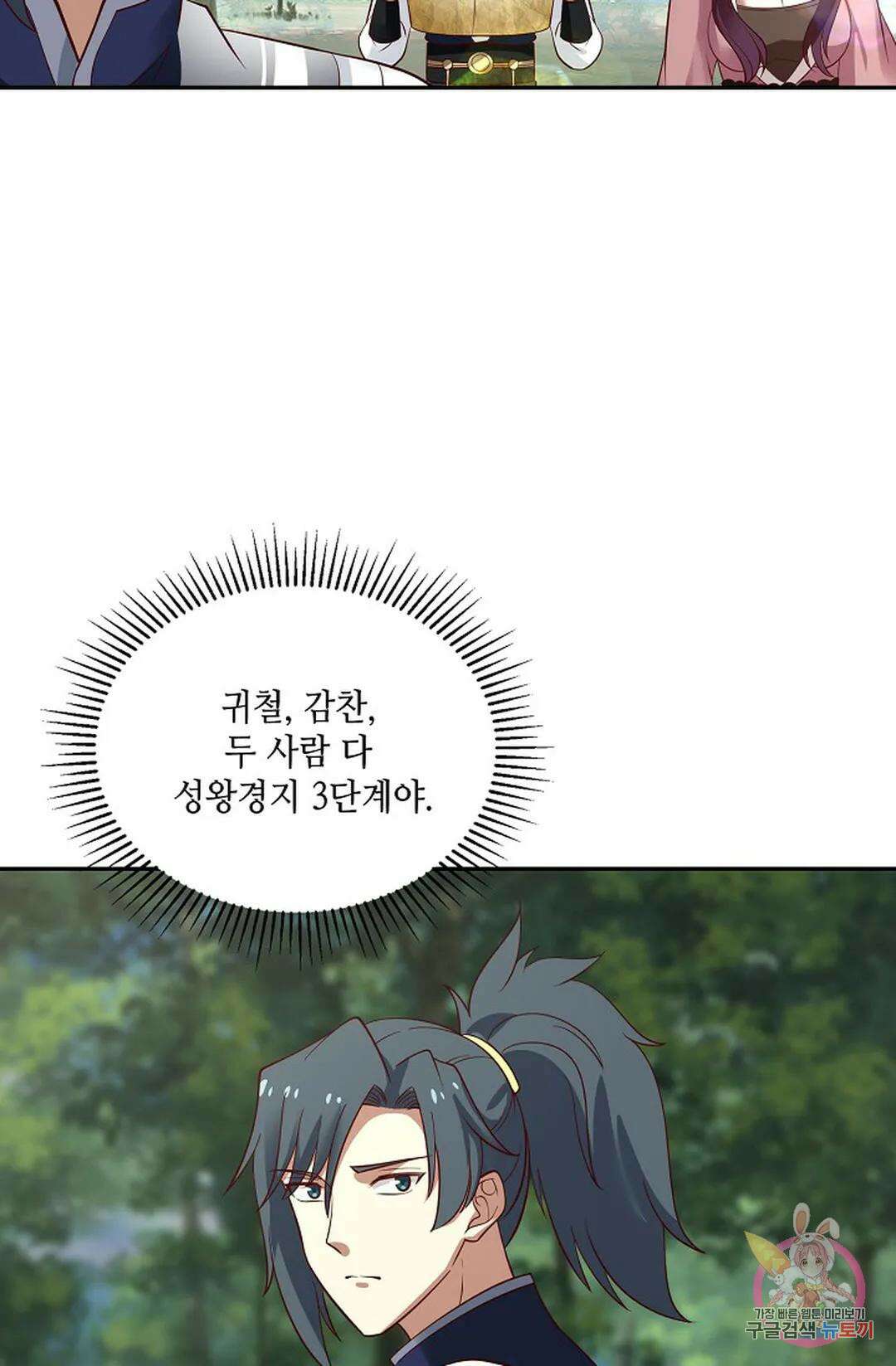 무련전봉 785화 56
