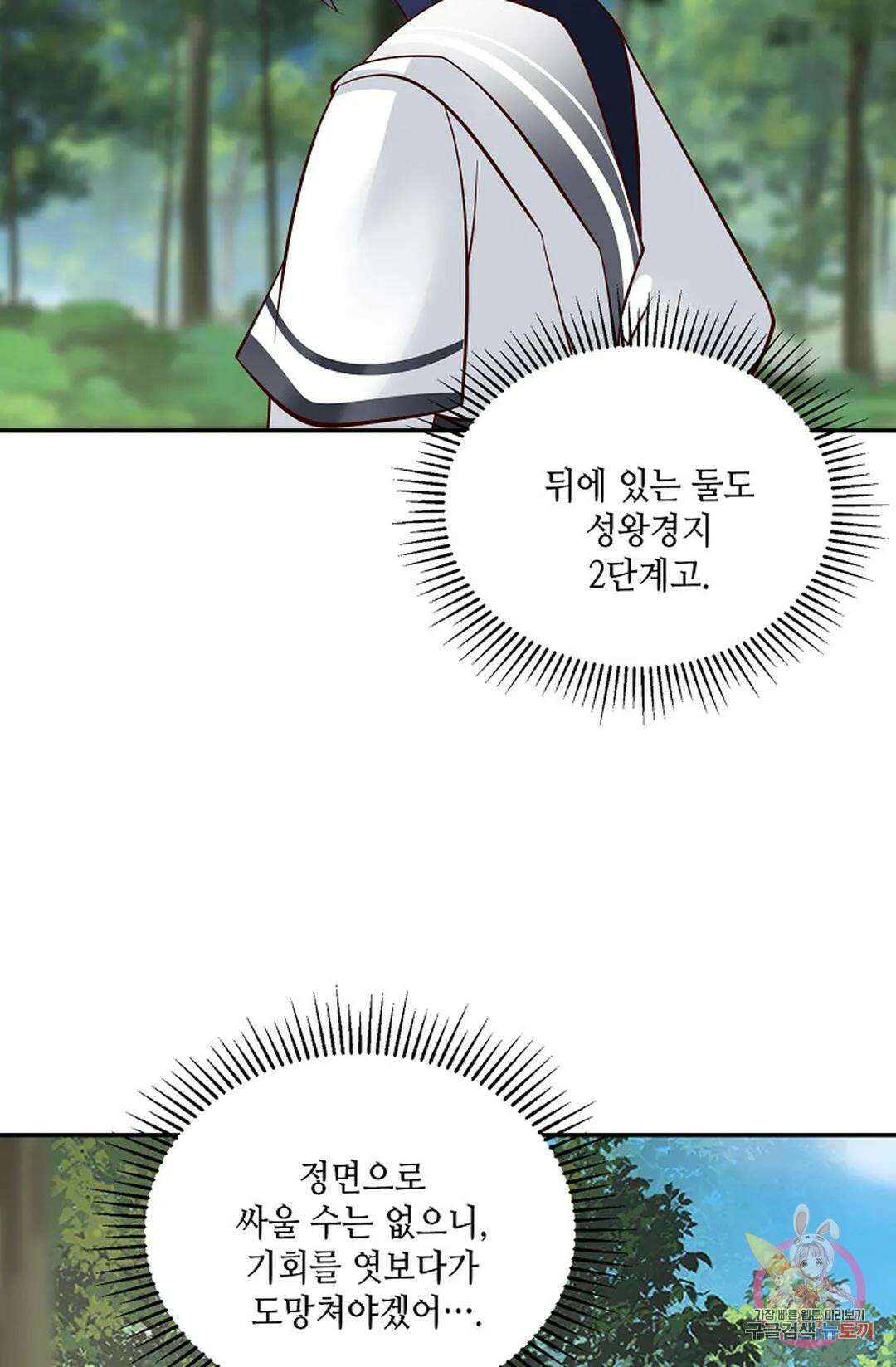 무련전봉 785화 57