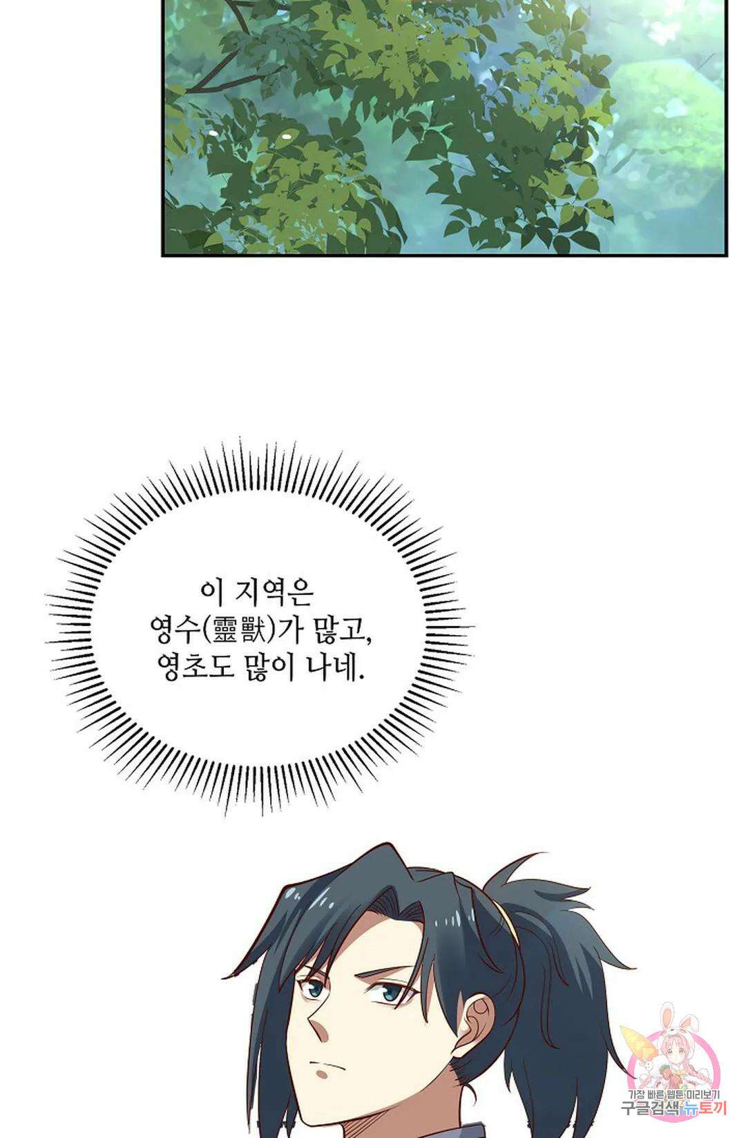 무련전봉 785화 62