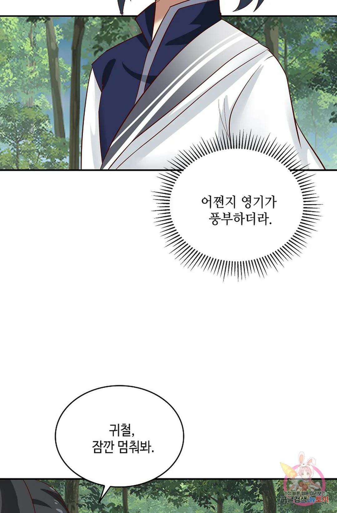 무련전봉 785화 63