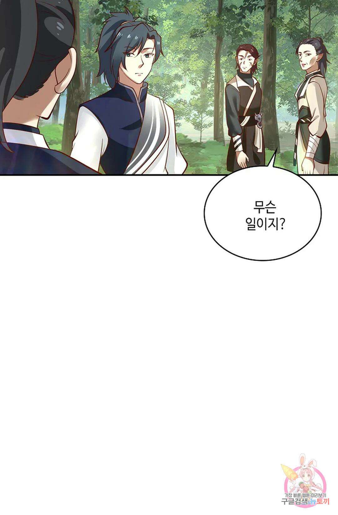 무련전봉 785화 64