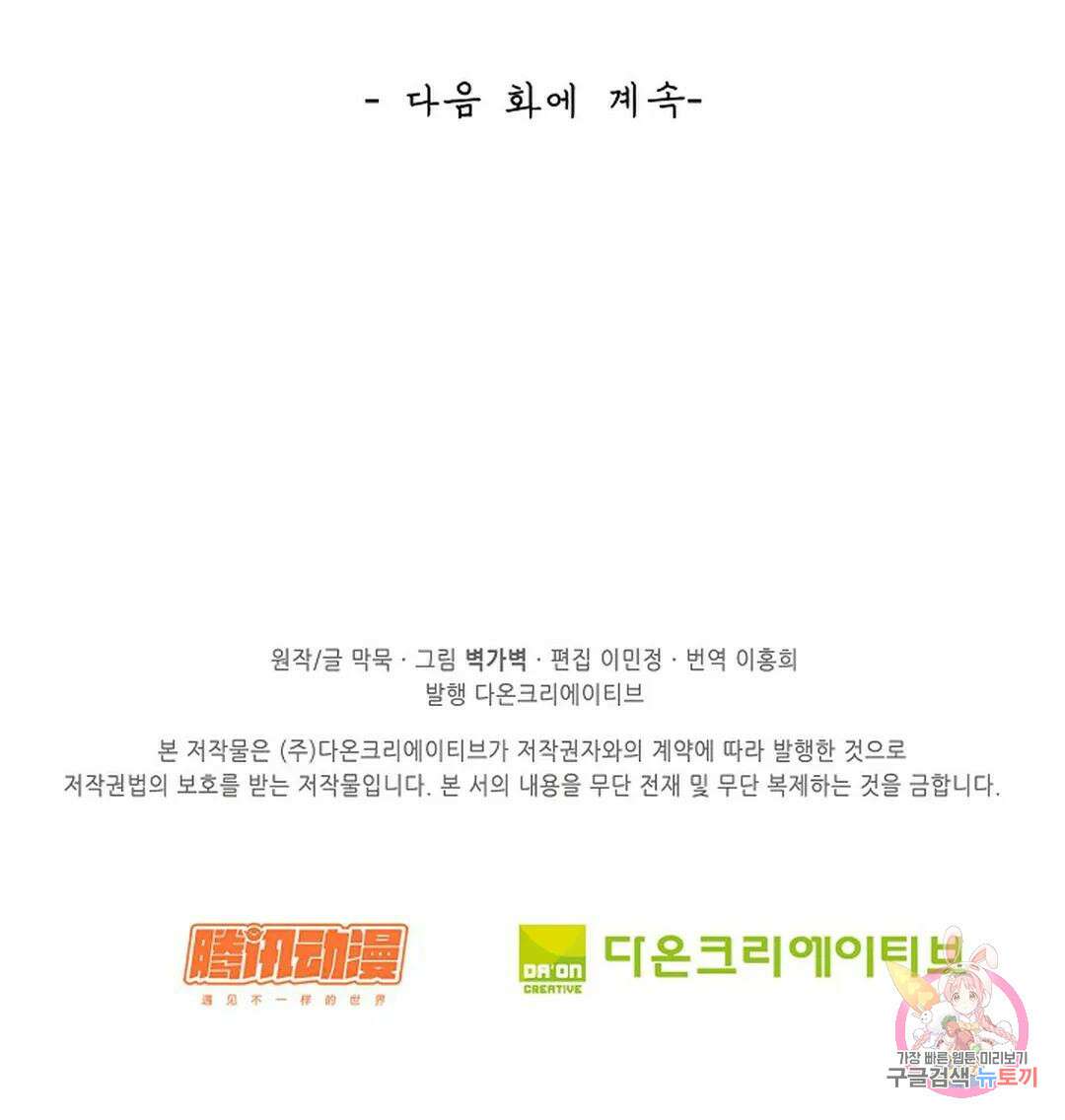 무련전봉 785화 65