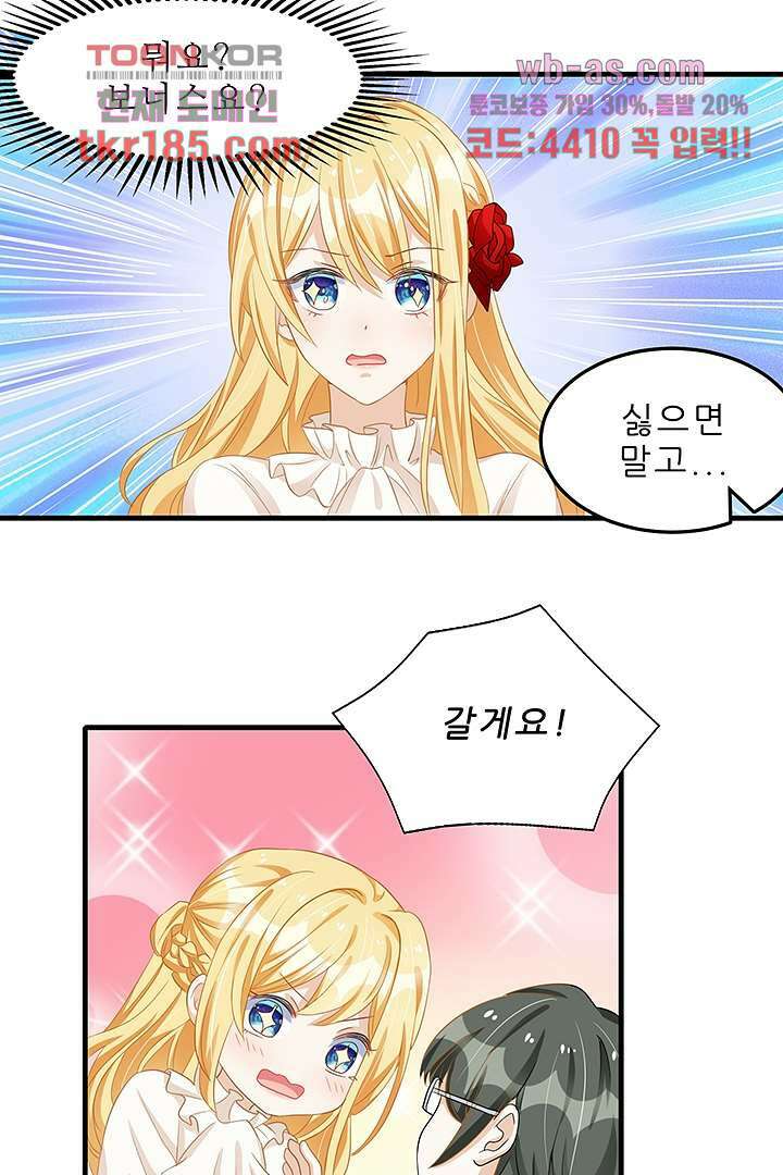 아빠 사용지침서 12화 2