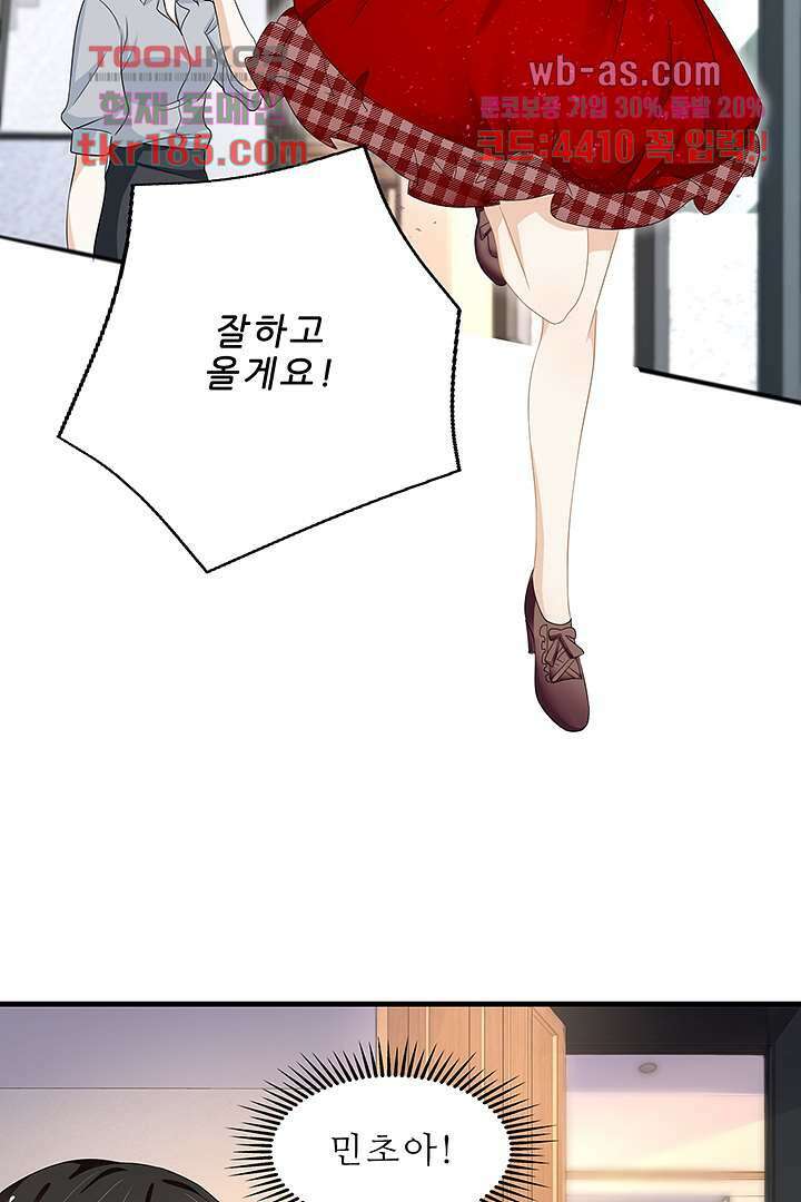 아빠 사용지침서 12화 4