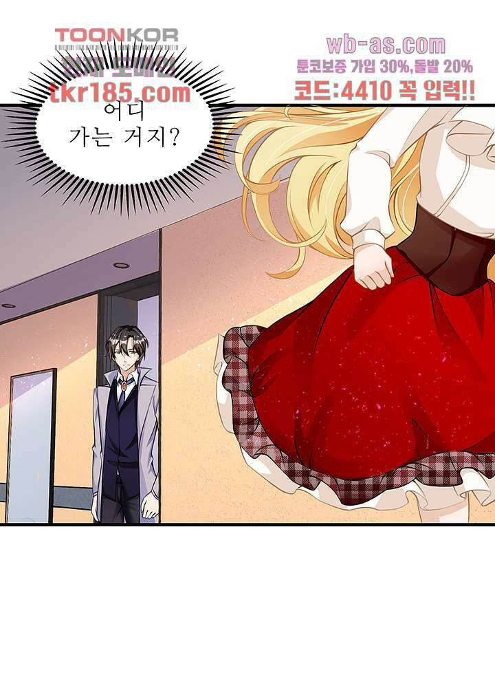 아빠 사용지침서 12화 6