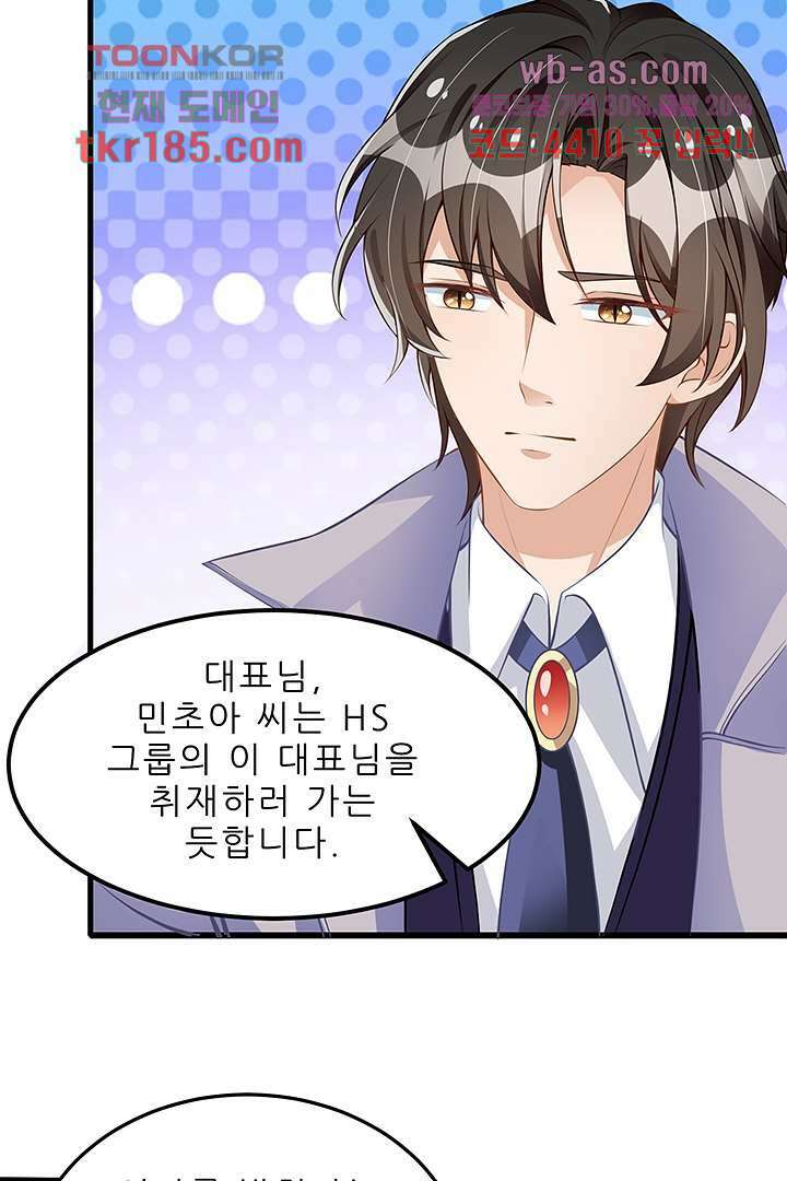 아빠 사용지침서 12화 10