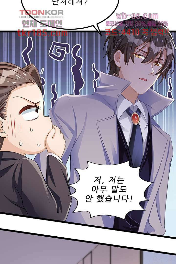 아빠 사용지침서 12화 12