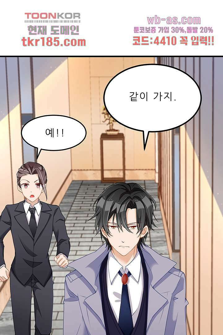 아빠 사용지침서 12화 14